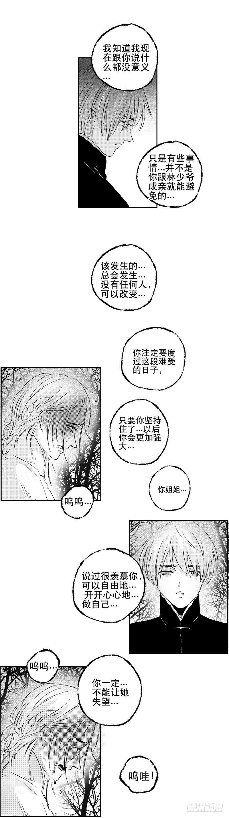 傻子韩漫全集-七十四《错》无删减无遮挡章节图片 