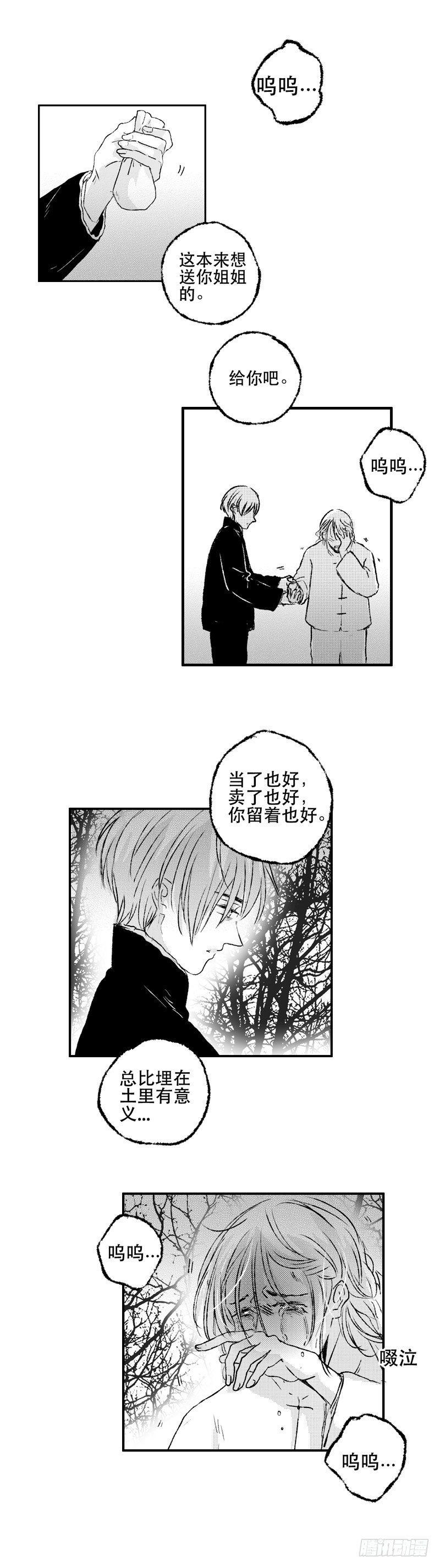 傻子韩漫全集-七十四《错》无删减无遮挡章节图片 