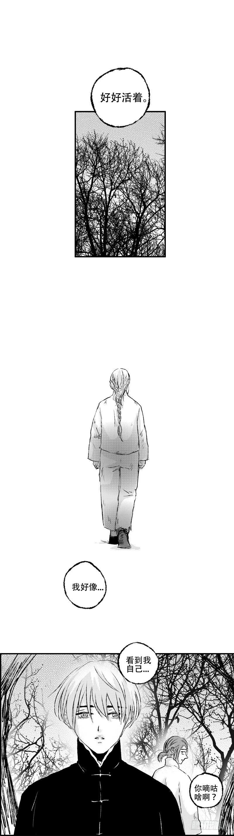 傻子韩漫全集-七十四《错》无删减无遮挡章节图片 