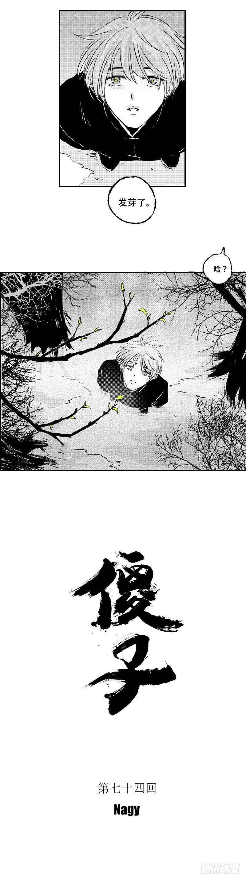 傻子韩漫全集-七十四《错》无删减无遮挡章节图片 
