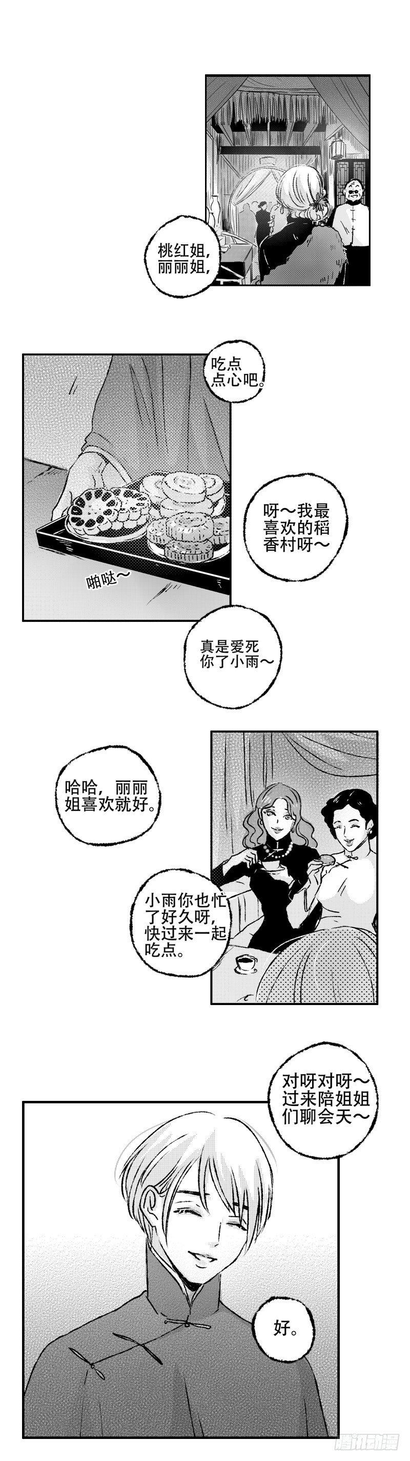 傻子韩漫全集-七十四《错》无删减无遮挡章节图片 