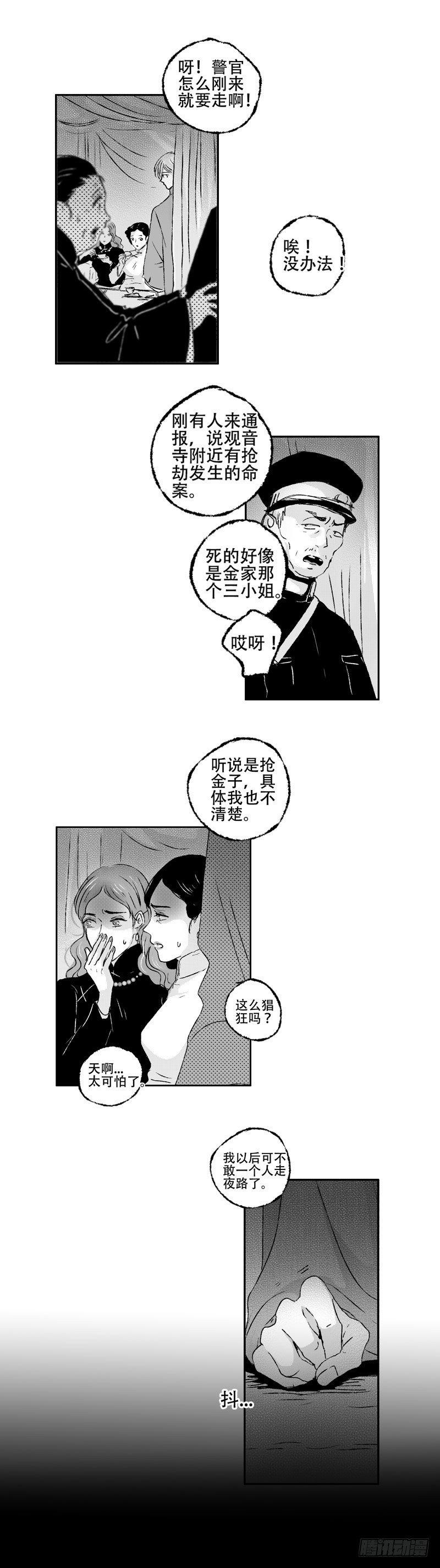 傻子韩漫全集-七十四《错》无删减无遮挡章节图片 