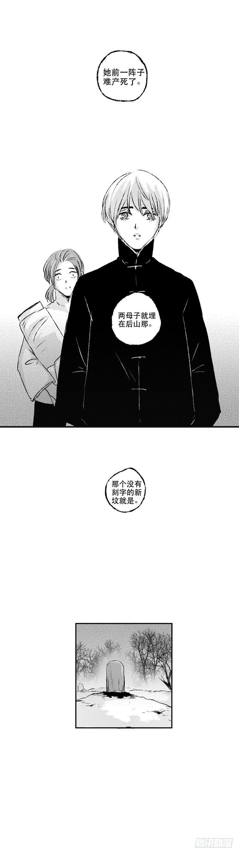 傻子韩漫全集-七十四《错》无删减无遮挡章节图片 