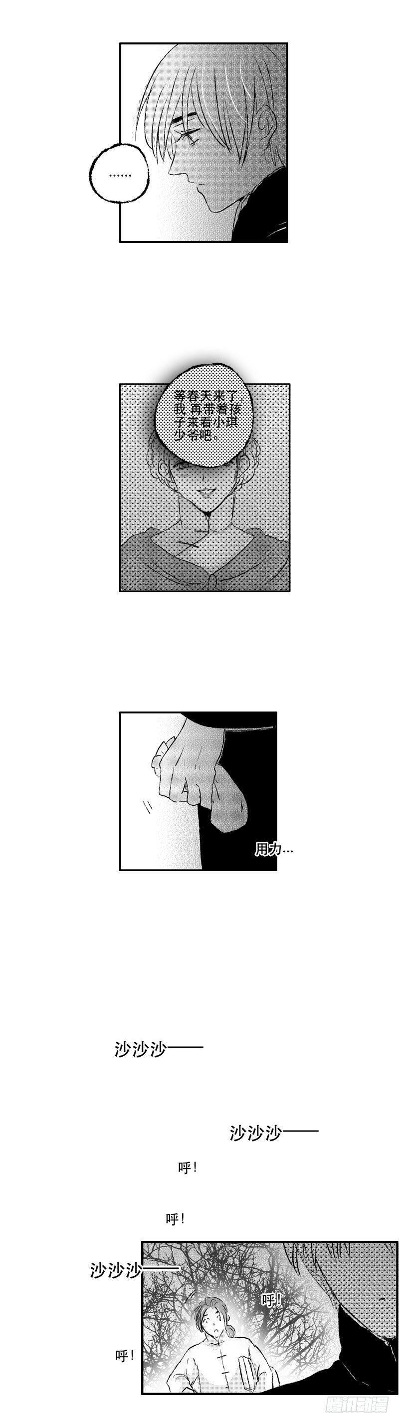 傻子韩漫全集-七十四《错》无删减无遮挡章节图片 
