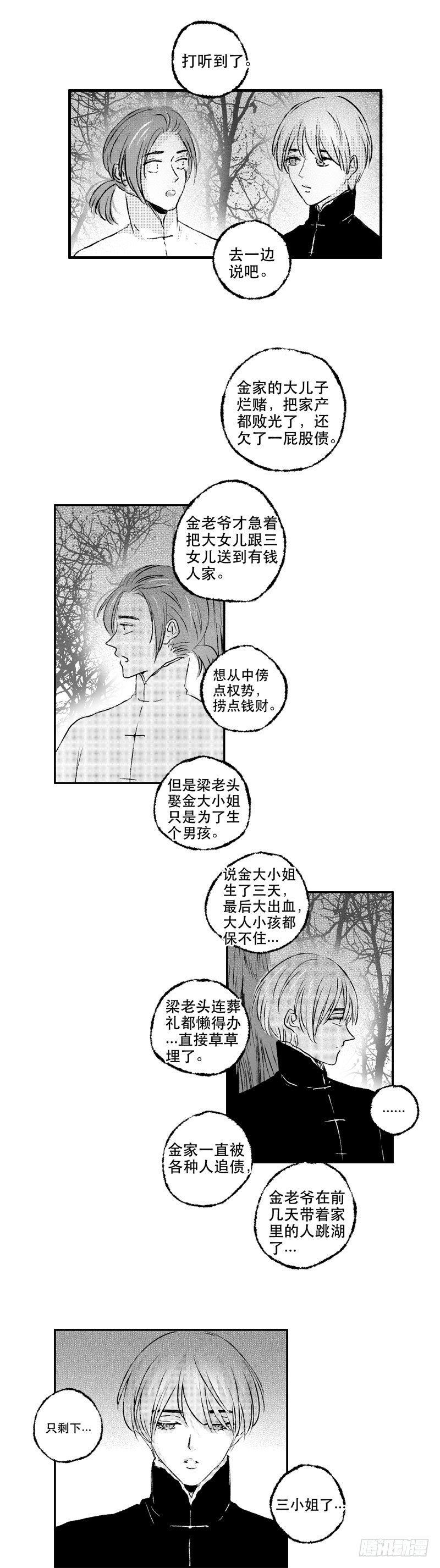 傻子韩漫全集-七十四《错》无删减无遮挡章节图片 