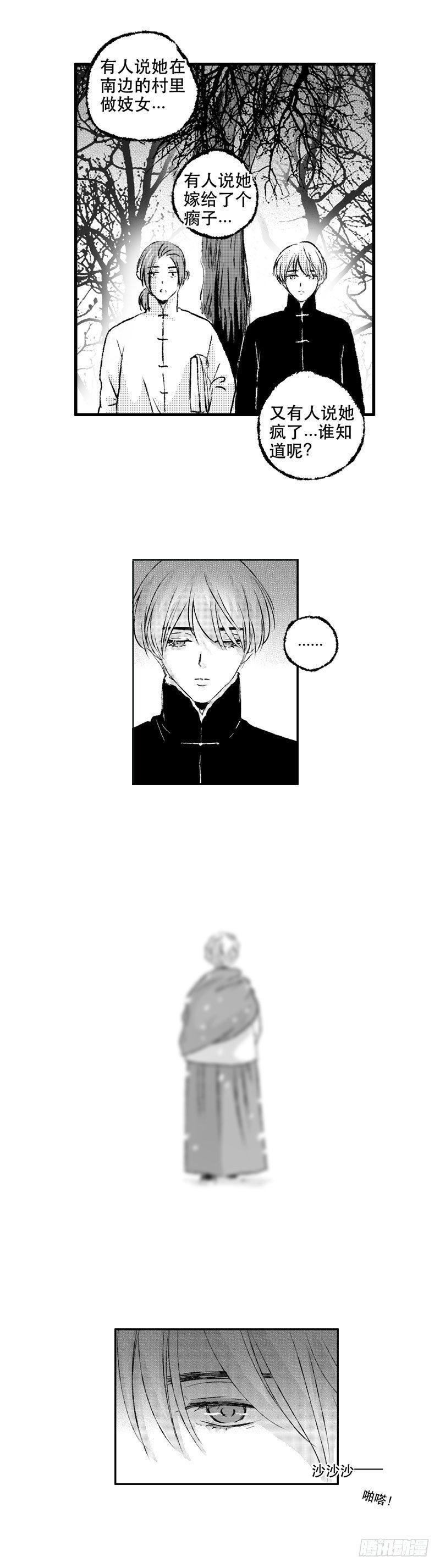 傻子韩漫全集-七十四《错》无删减无遮挡章节图片 