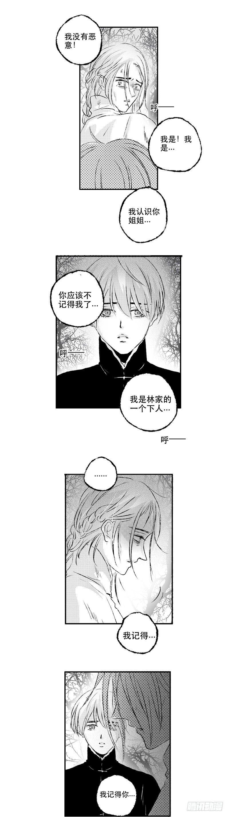 傻子韩漫全集-七十四《错》无删减无遮挡章节图片 