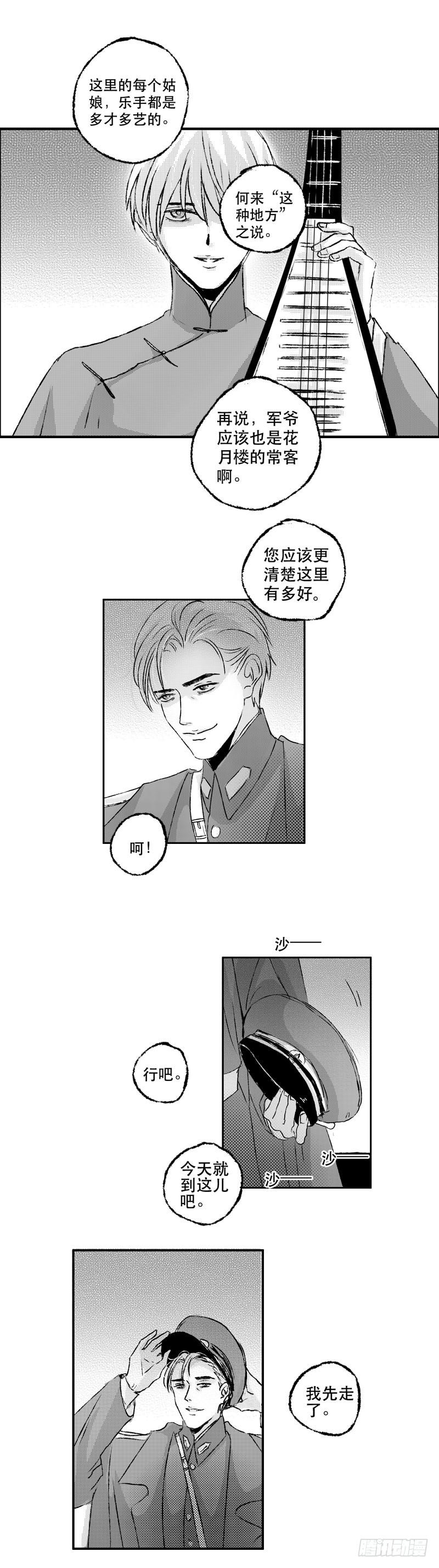 傻子韩漫全集-七十五《讽》无删减无遮挡章节图片 