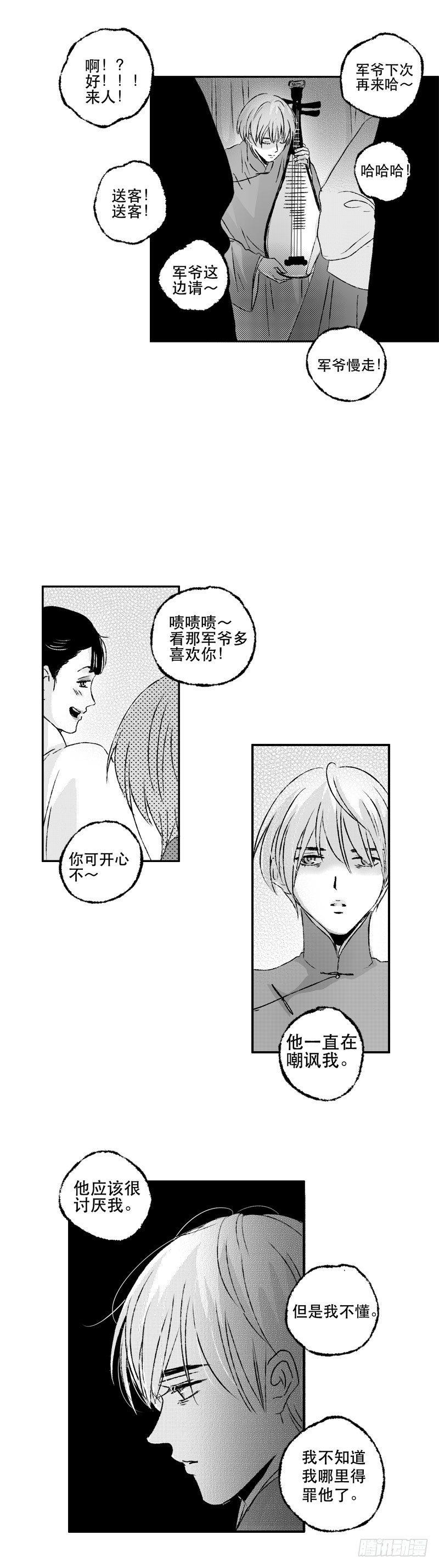傻子韩漫全集-七十五《讽》无删减无遮挡章节图片 