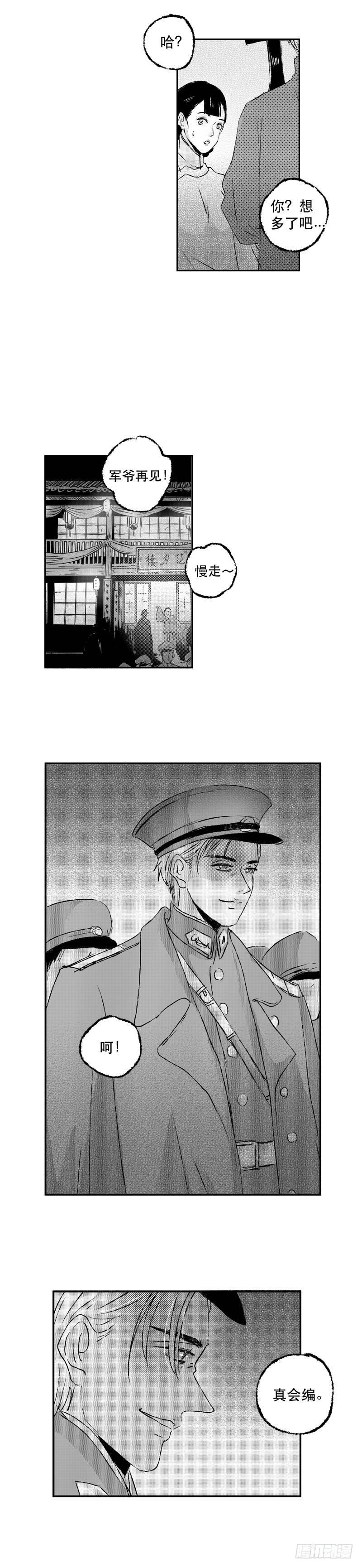傻子韩漫全集-七十五《讽》无删减无遮挡章节图片 