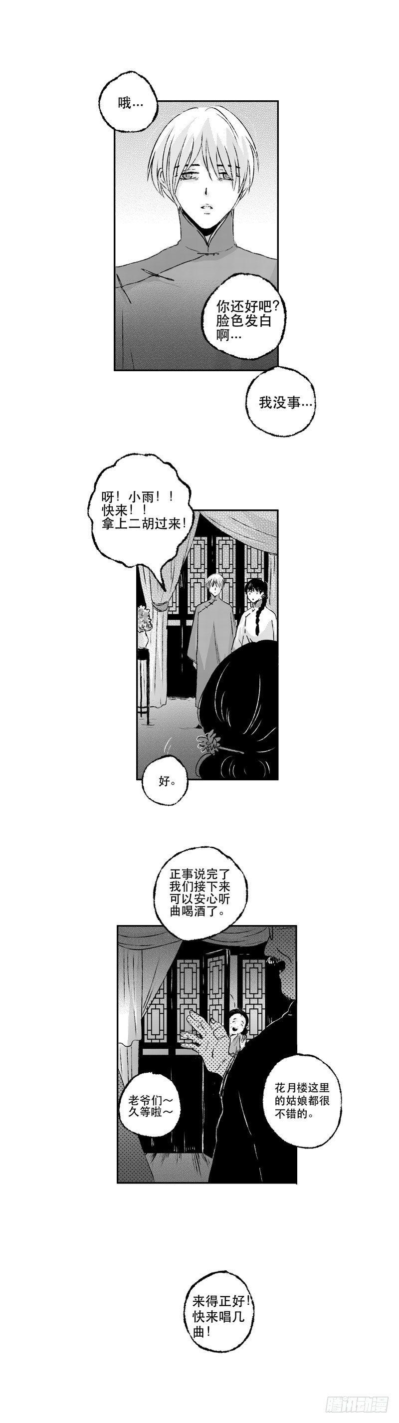 傻子韩漫全集-七十五《讽》无删减无遮挡章节图片 