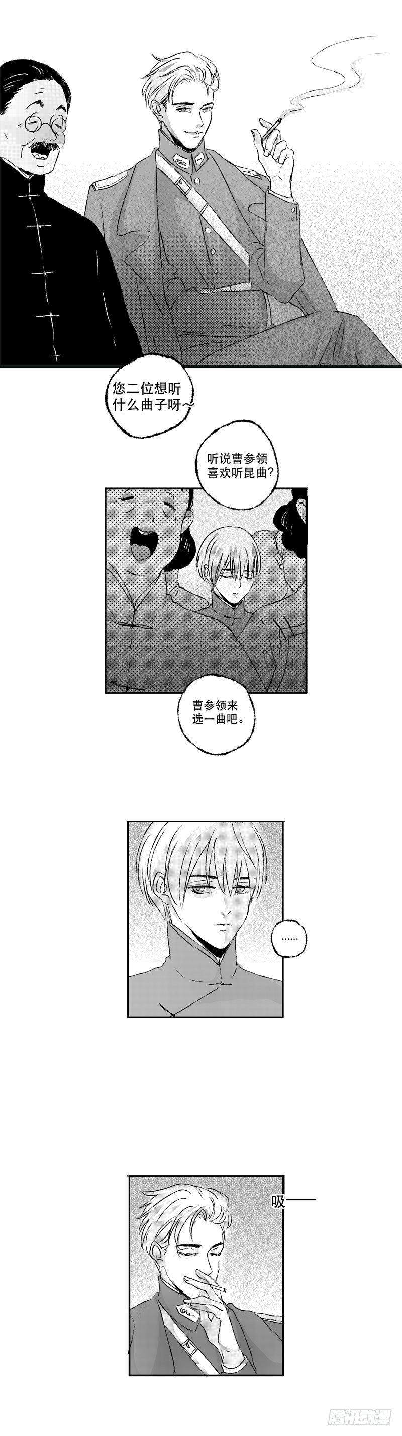 傻子韩漫全集-七十五《讽》无删减无遮挡章节图片 