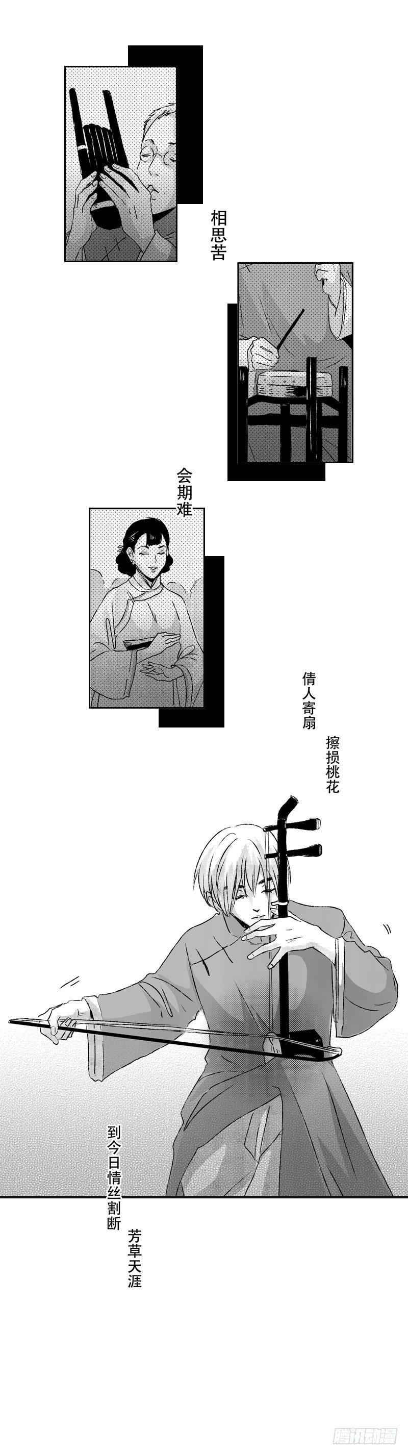 傻子韩漫全集-七十五《讽》无删减无遮挡章节图片 