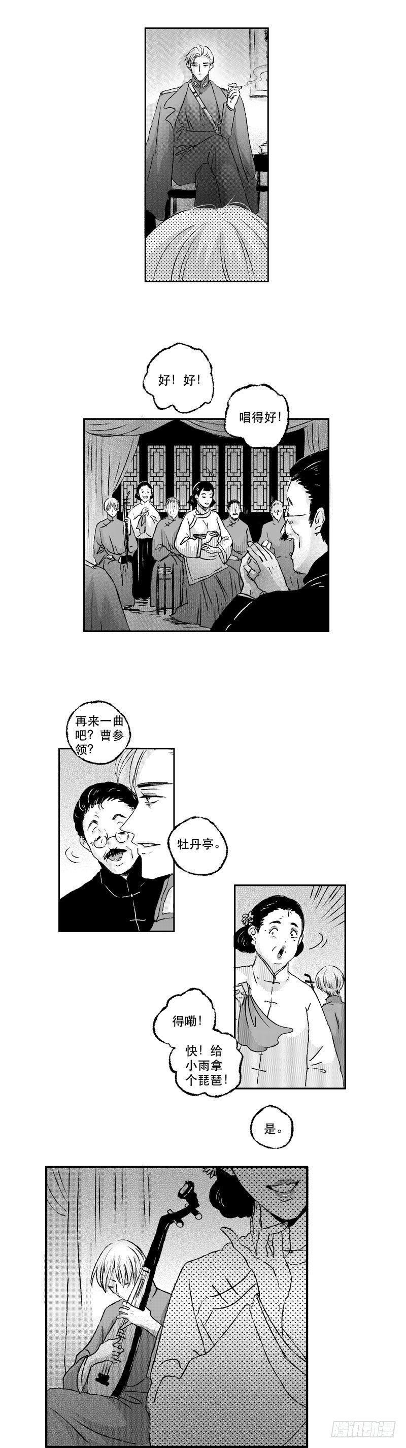傻子韩漫全集-七十五《讽》无删减无遮挡章节图片 