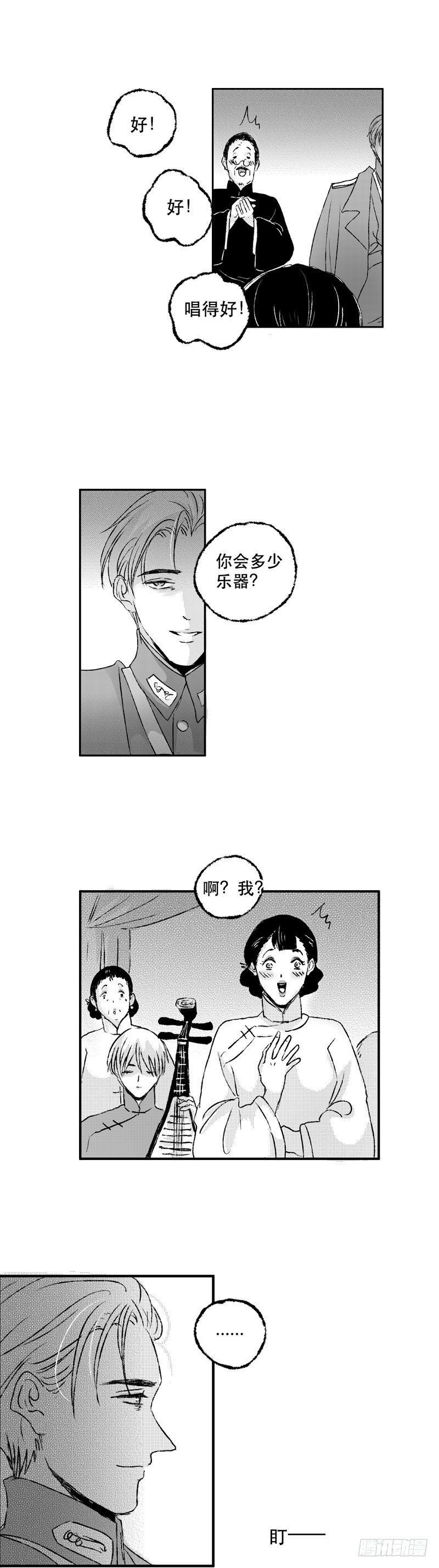 傻子韩漫全集-七十五《讽》无删减无遮挡章节图片 