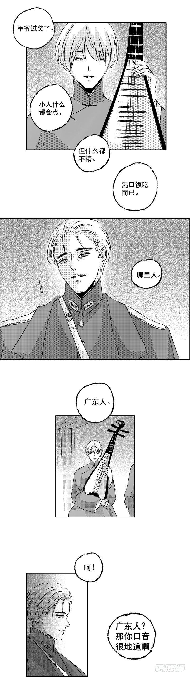 傻子韩漫全集-七十五《讽》无删减无遮挡章节图片 