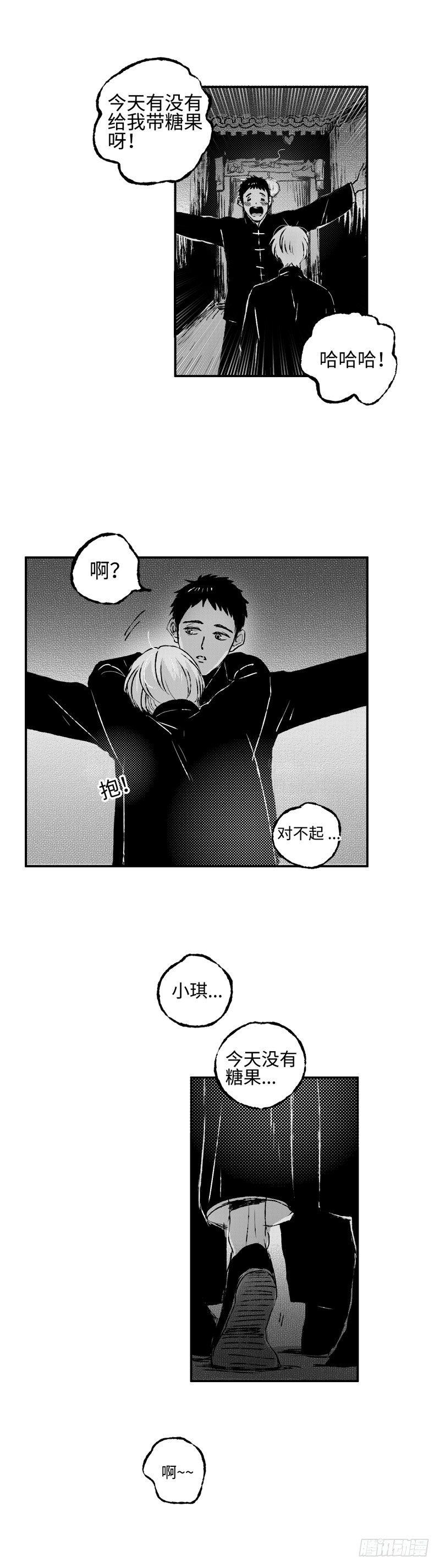 傻子韩漫全集-七十六《危》无删减无遮挡章节图片 