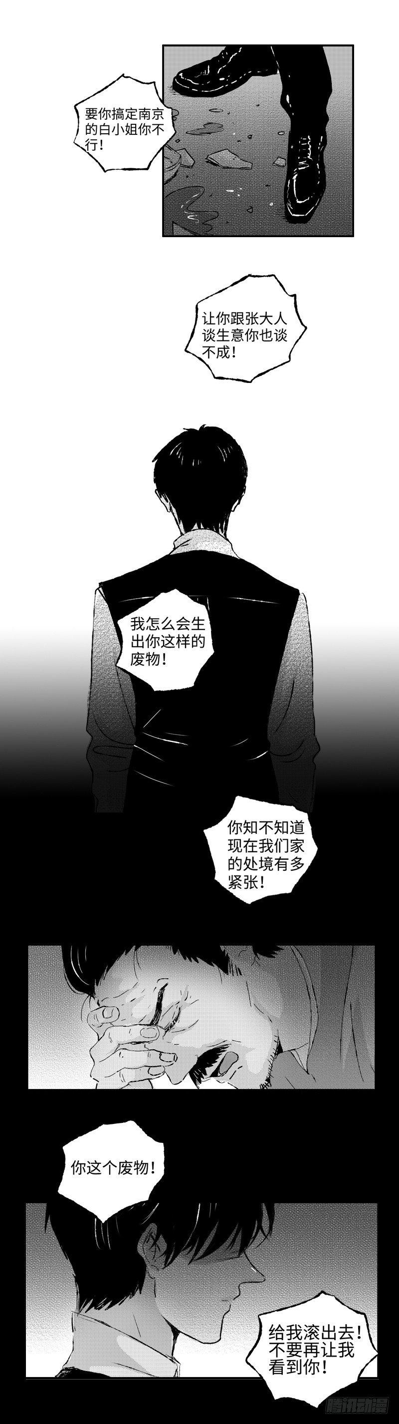 傻子韩漫全集-七十六《危》无删减无遮挡章节图片 