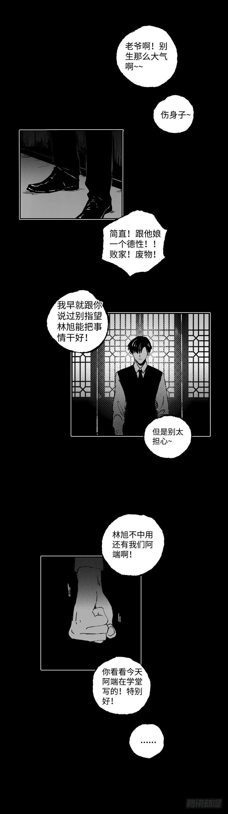 傻子韩漫全集-七十六《危》无删减无遮挡章节图片 