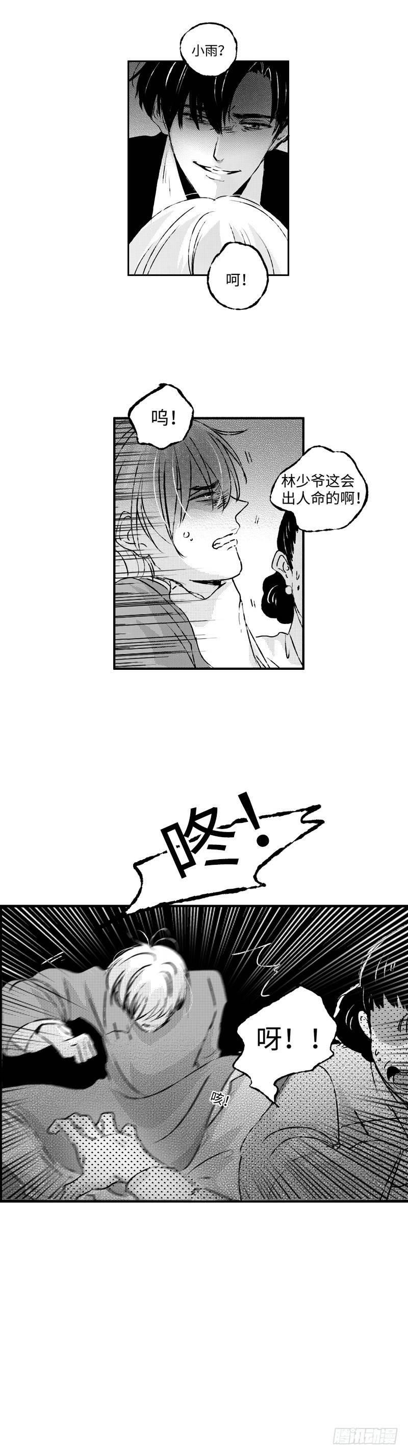傻子韩漫全集-七十六《危》无删减无遮挡章节图片 