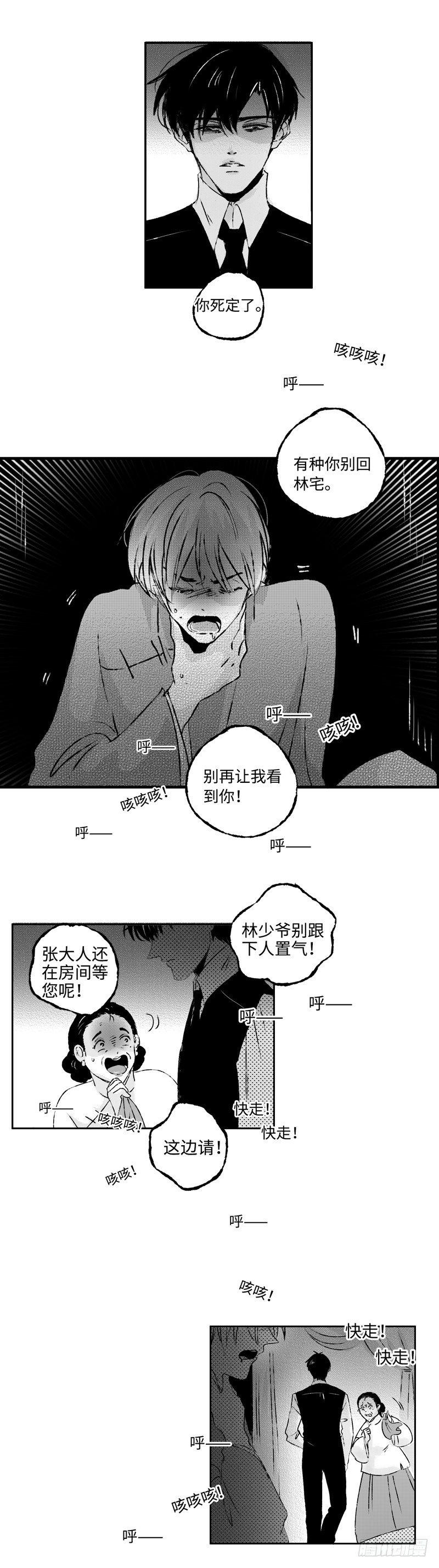 傻子韩漫全集-七十六《危》无删减无遮挡章节图片 