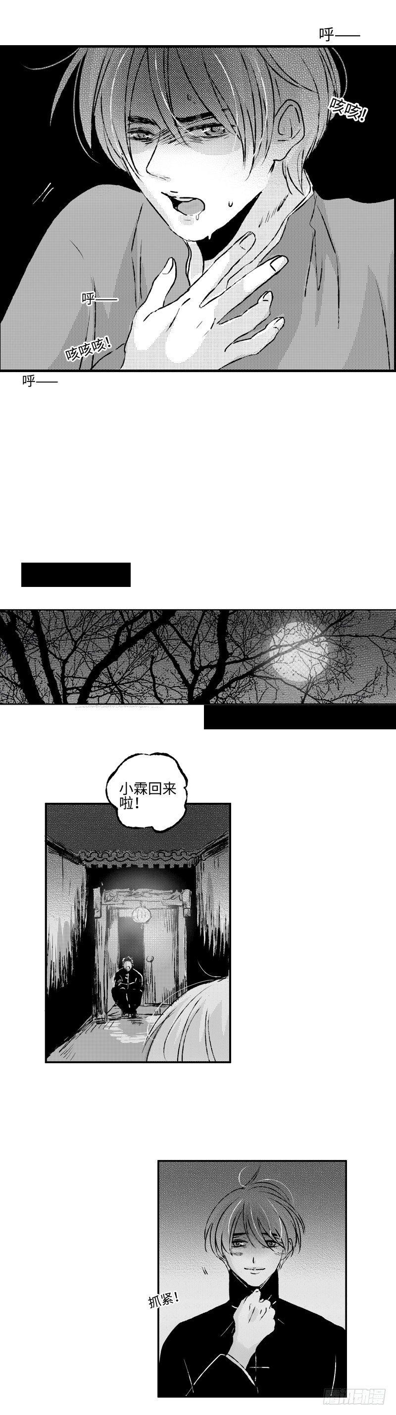 傻子韩漫全集-七十六《危》无删减无遮挡章节图片 
