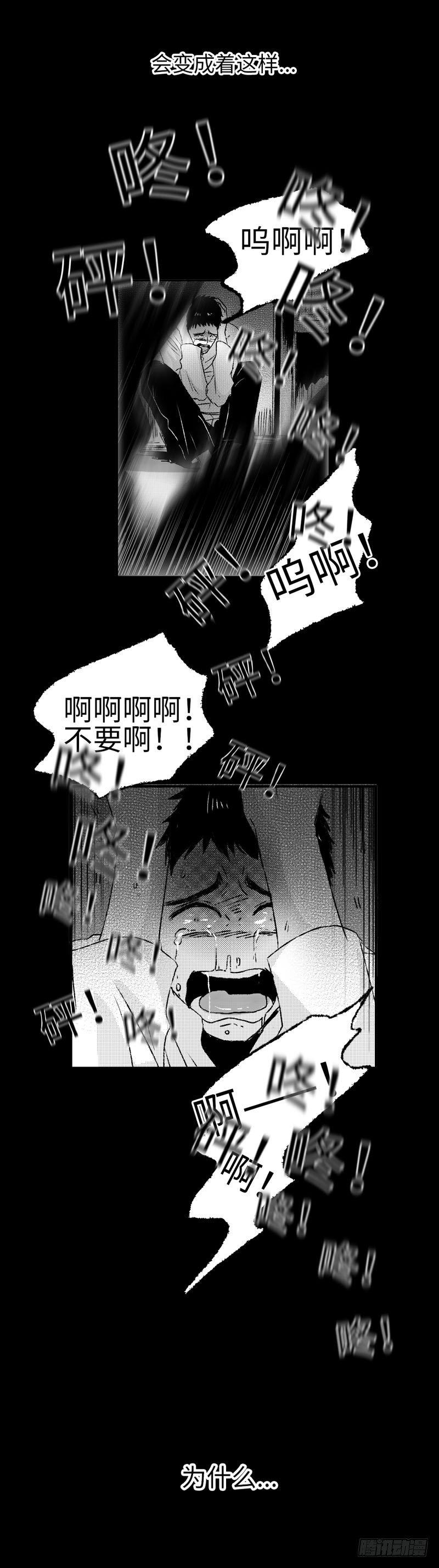 傻子韩漫全集-七十七《险》无删减无遮挡章节图片 