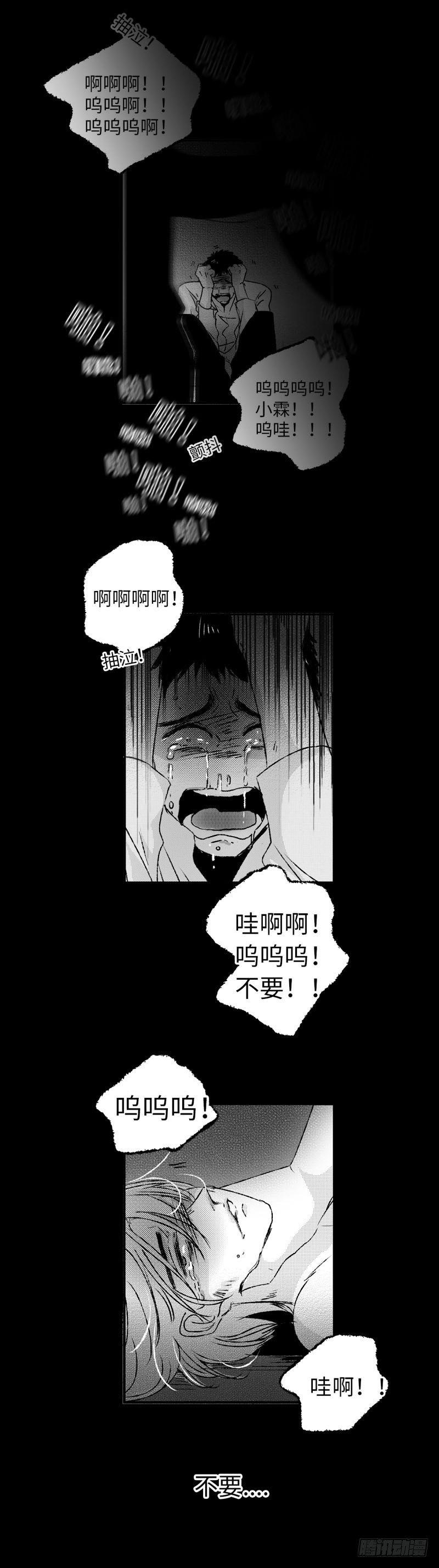 傻子韩漫全集-七十七《险》无删减无遮挡章节图片 