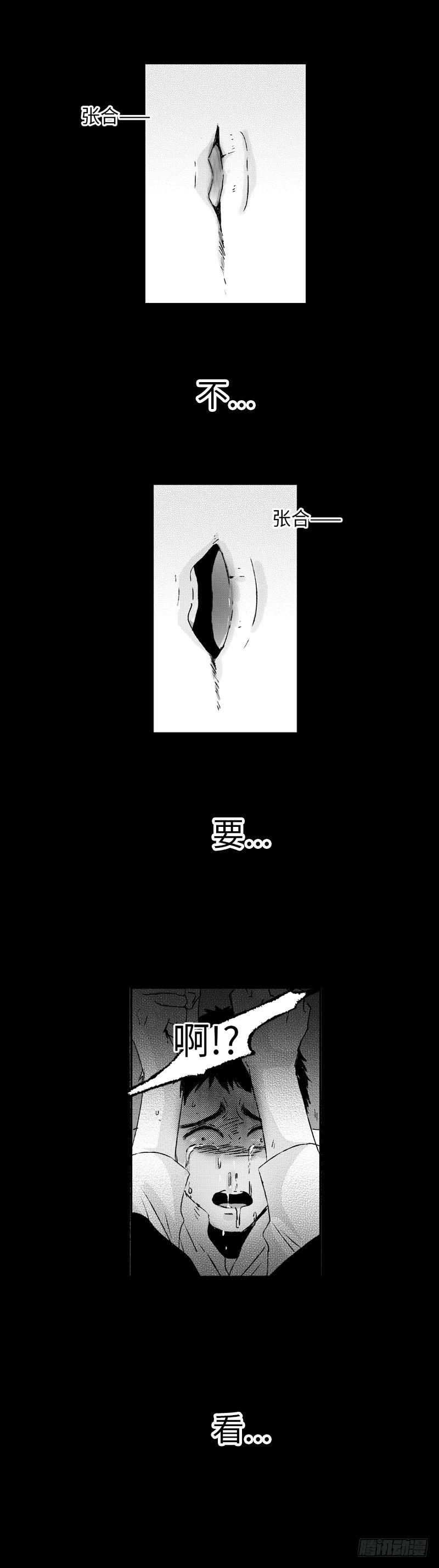傻子韩漫全集-七十七《险》无删减无遮挡章节图片 