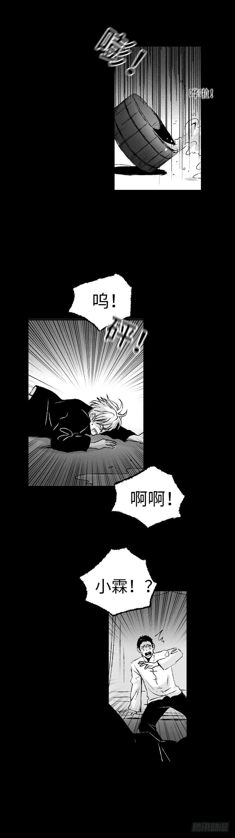傻子韩漫全集-七十七《险》无删减无遮挡章节图片 