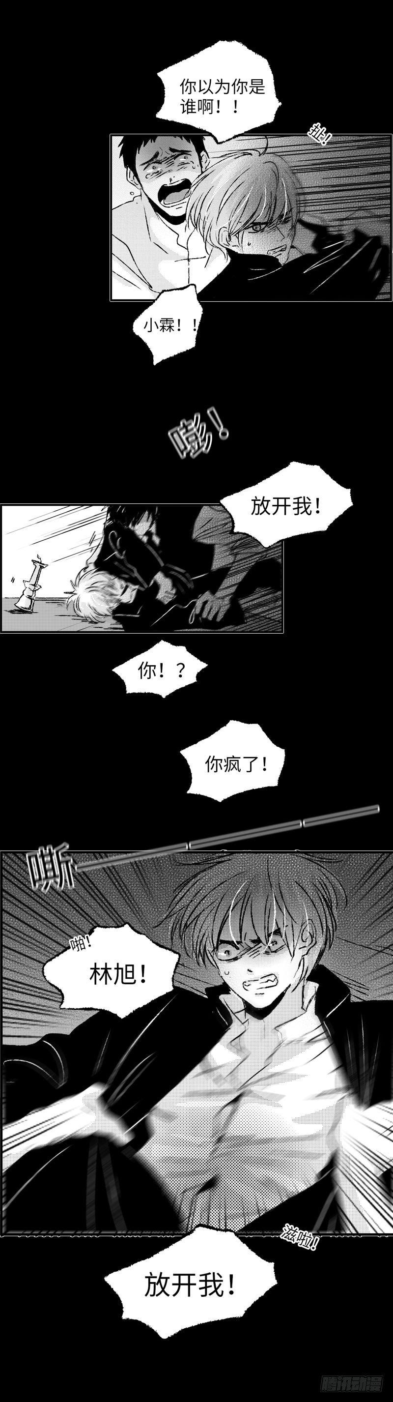 傻子韩漫全集-七十七《险》无删减无遮挡章节图片 
