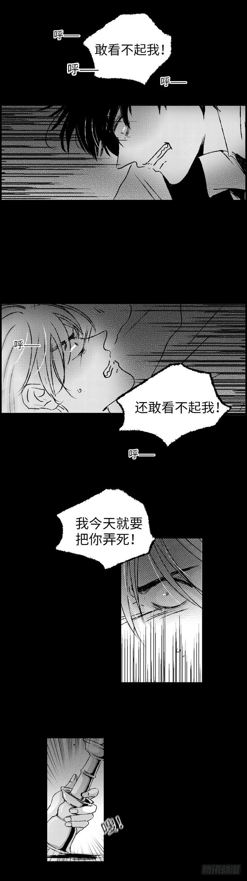 傻子韩漫全集-七十七《险》无删减无遮挡章节图片 
