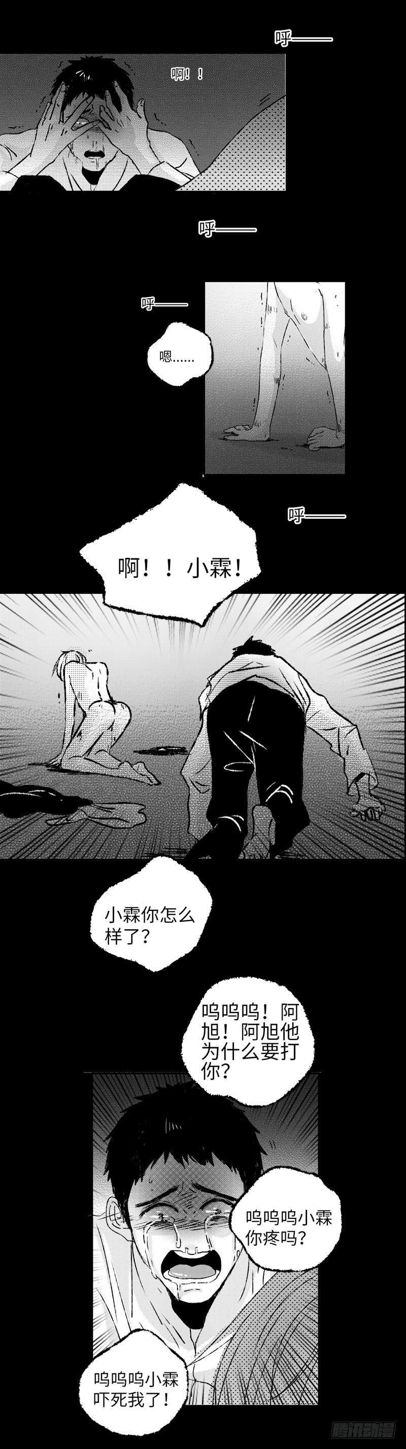 傻子韩漫全集-七十八《泪》无删减无遮挡章节图片 