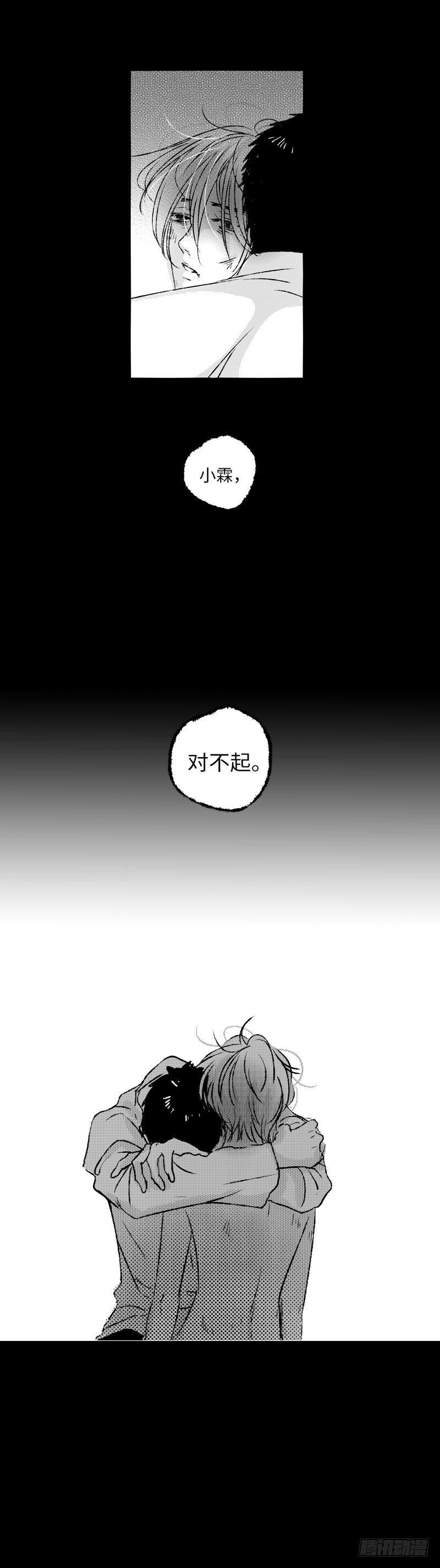 傻子韩漫全集-七十八《泪》无删减无遮挡章节图片 