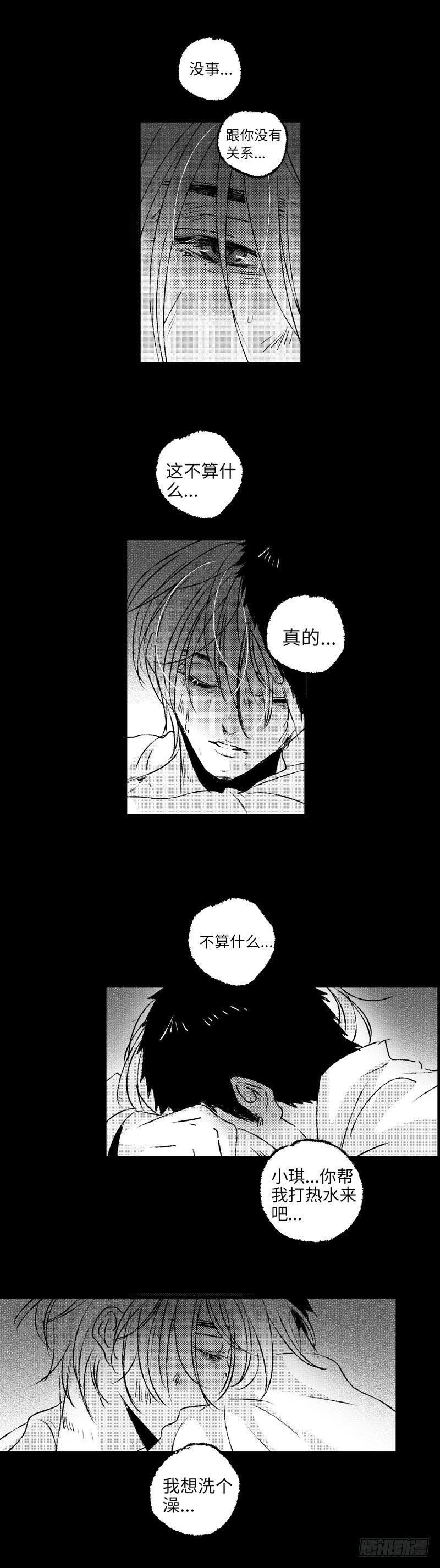 傻子韩漫全集-七十八《泪》无删减无遮挡章节图片 