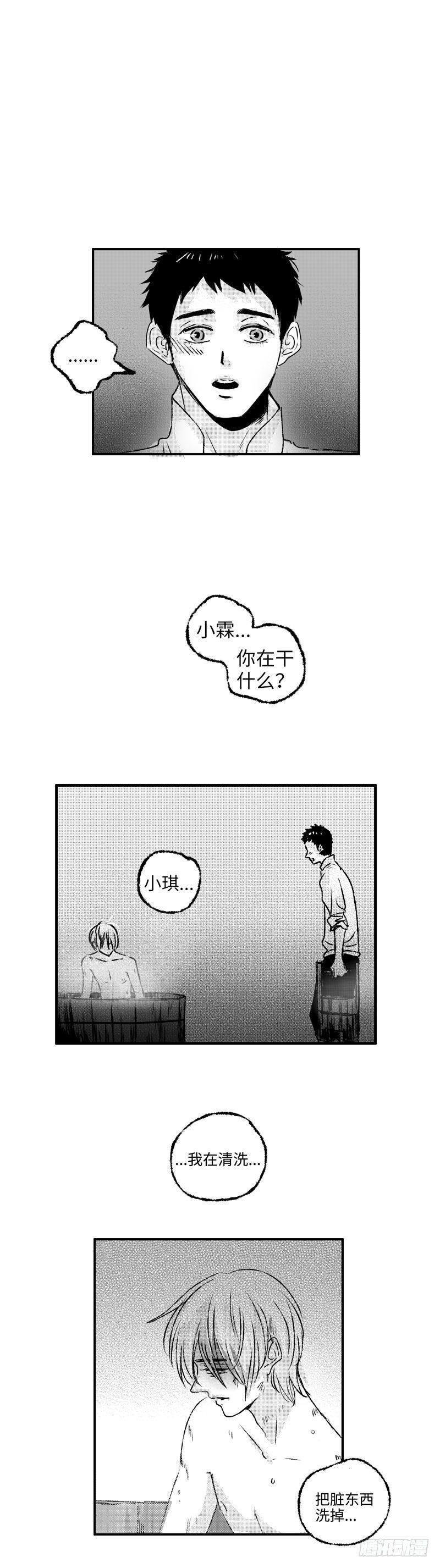 傻子韩漫全集-七十九《爱》无删减无遮挡章节图片 