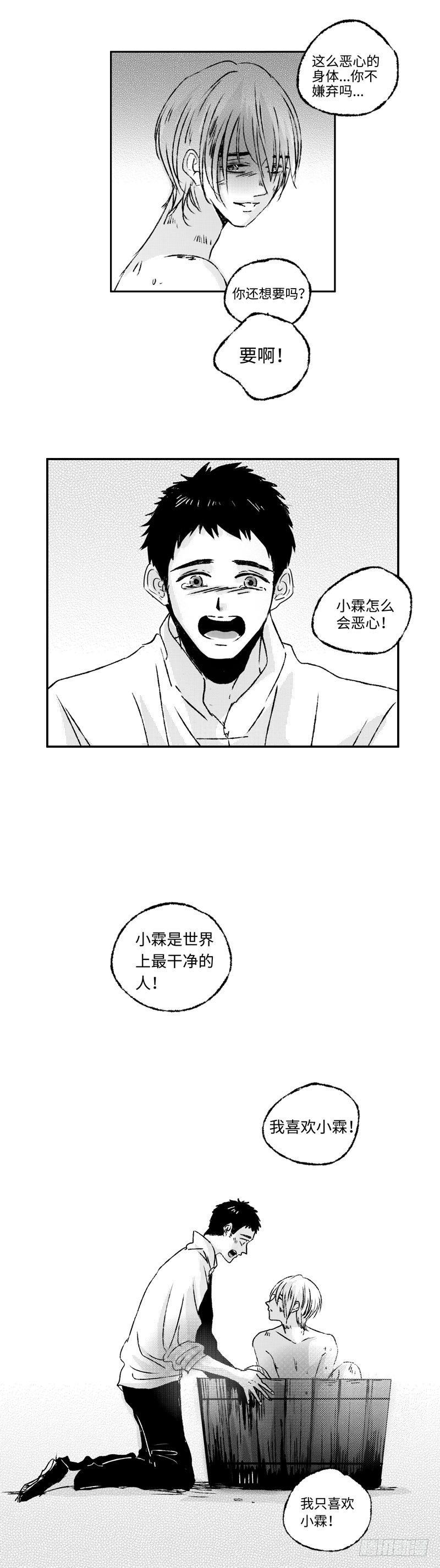 傻子韩漫全集-七十九《爱》无删减无遮挡章节图片 