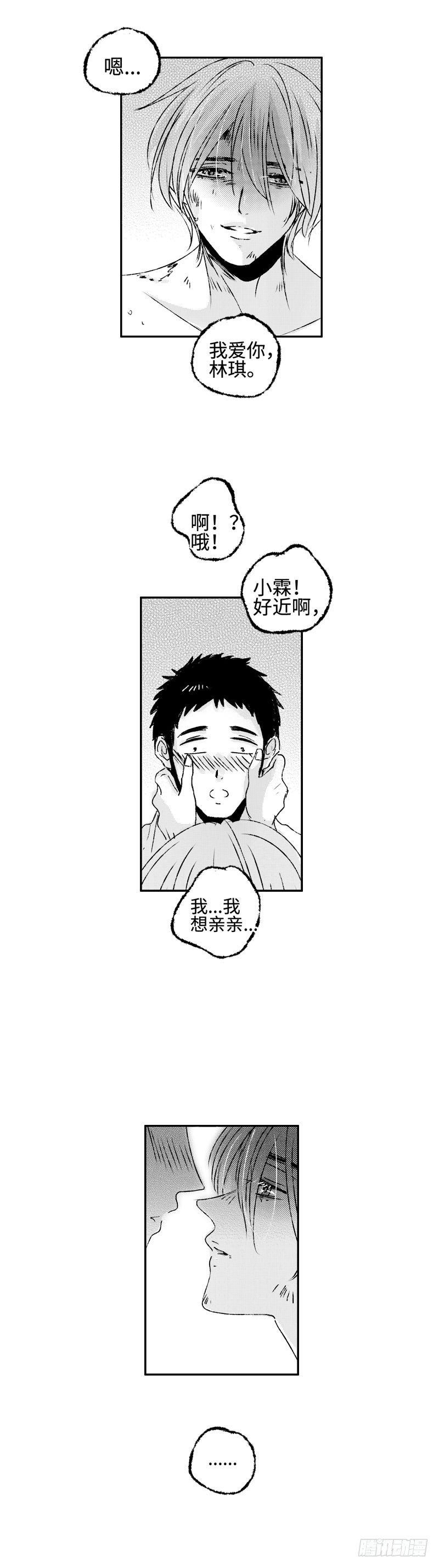 傻子韩漫全集-七十九《爱》无删减无遮挡章节图片 