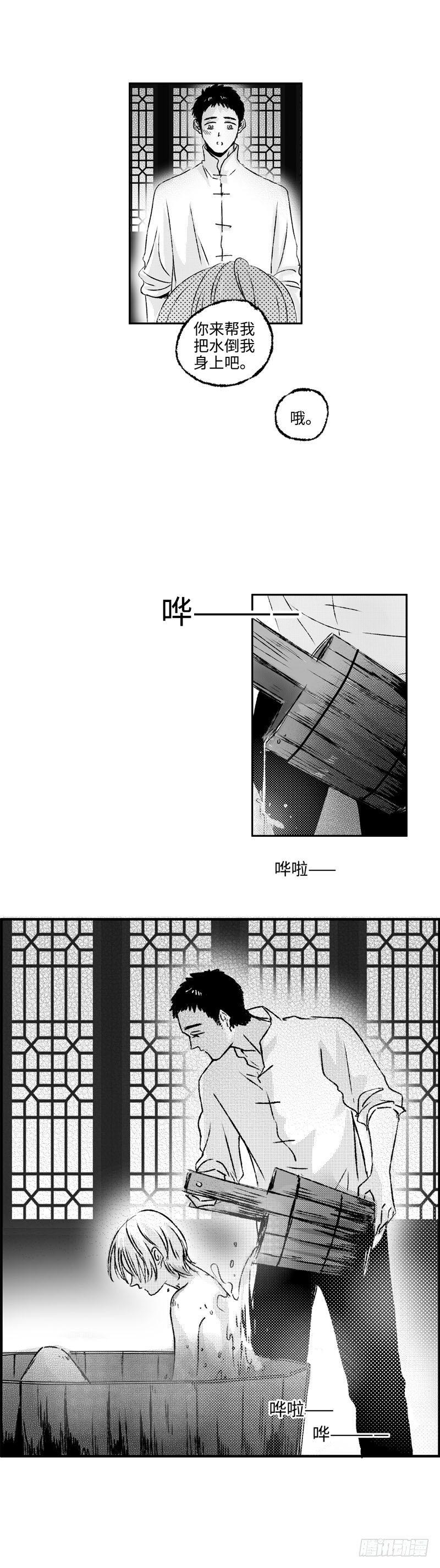 傻子韩漫全集-七十九《爱》无删减无遮挡章节图片 