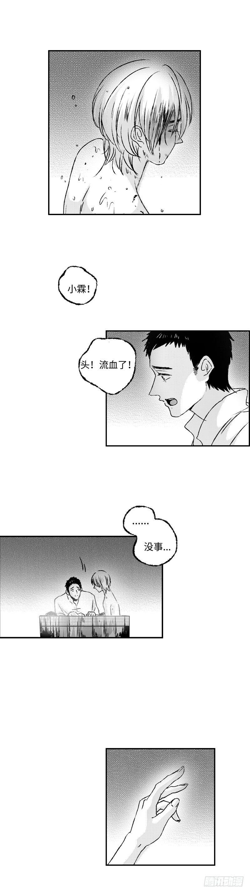 傻子韩漫全集-七十九《爱》无删减无遮挡章节图片 