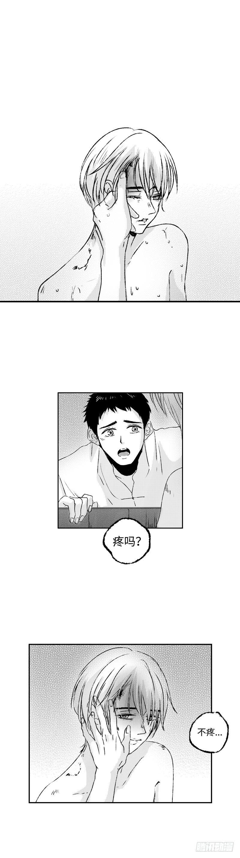 傻子韩漫全集-七十九《爱》无删减无遮挡章节图片 