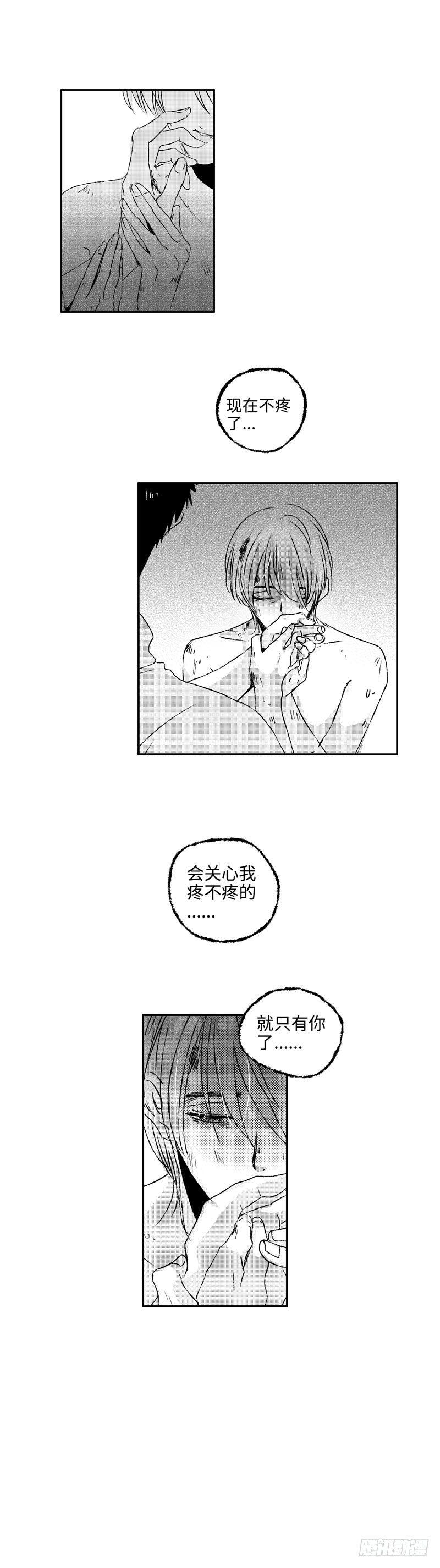傻子韩漫全集-七十九《爱》无删减无遮挡章节图片 