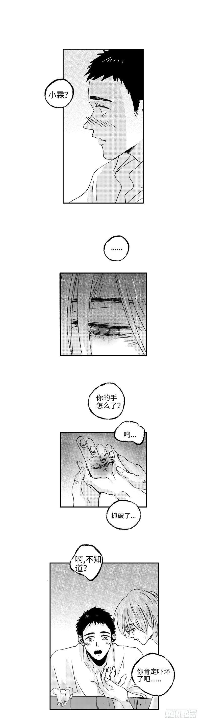 傻子韩漫全集-七十九《爱》无删减无遮挡章节图片 