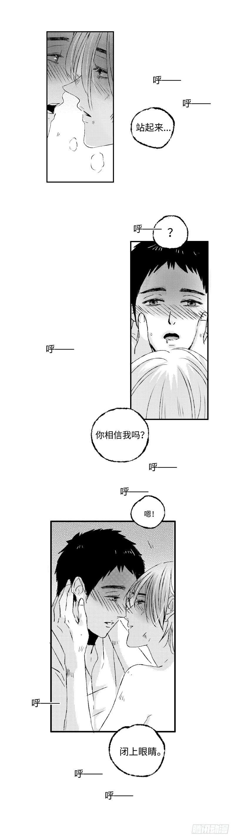 傻子韩漫全集-八十《眩》无删减无遮挡章节图片 