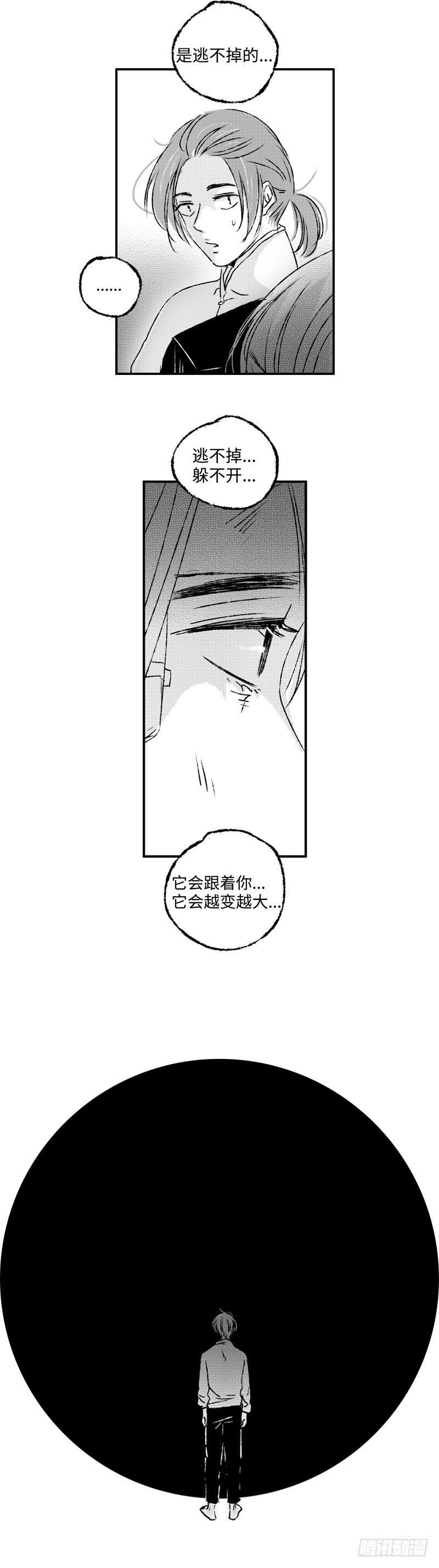 傻子韩漫全集-八十一《噬》无删减无遮挡章节图片 