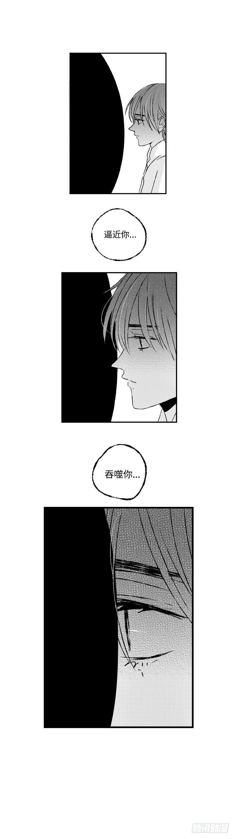 傻子韩漫全集-八十一《噬》无删减无遮挡章节图片 