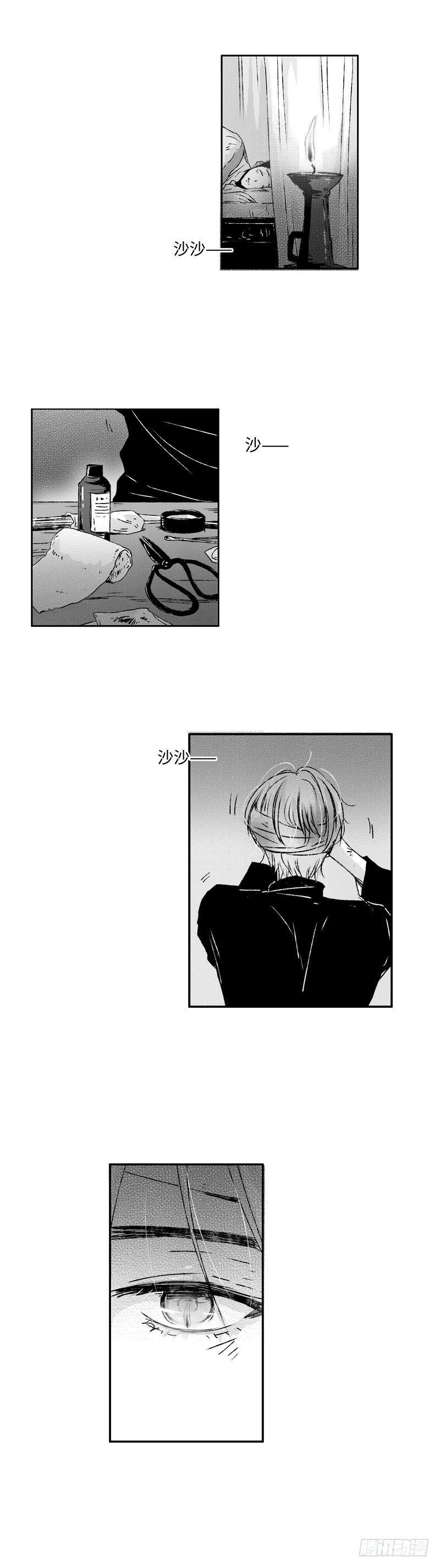 傻子韩漫全集-八十一《噬》无删减无遮挡章节图片 