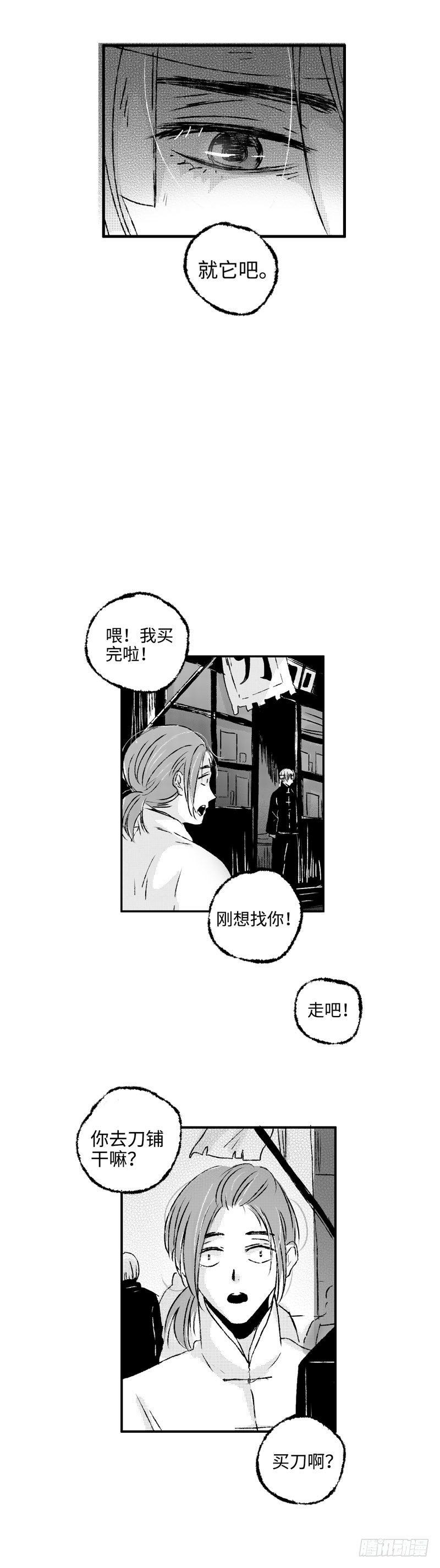 傻子韩漫全集-八十一《噬》无删减无遮挡章节图片 