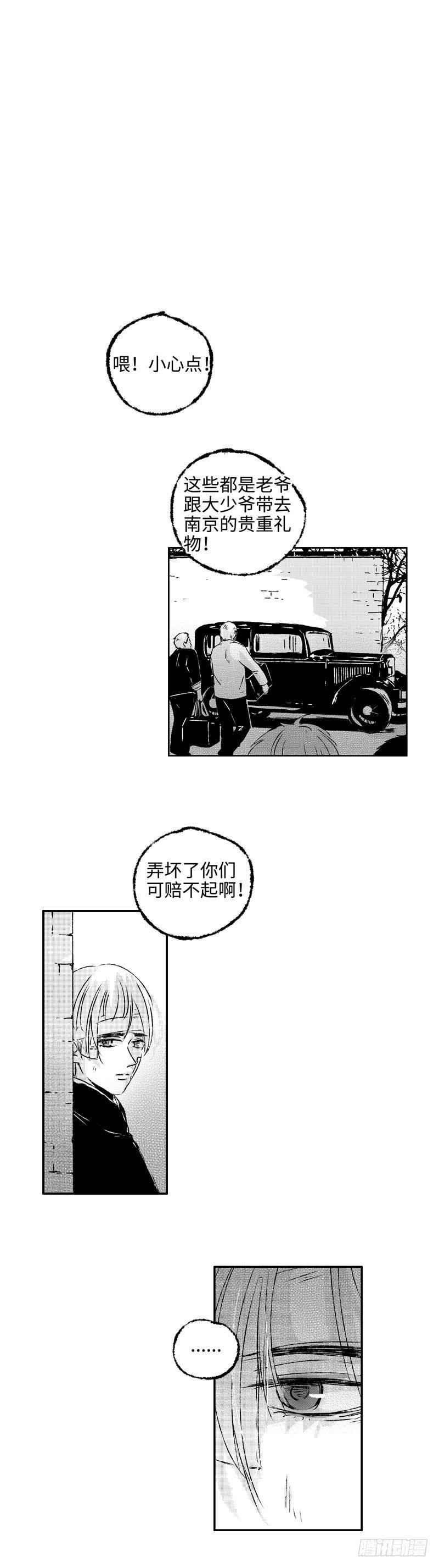 傻子韩漫全集-八十二《蓄》无删减无遮挡章节图片 
