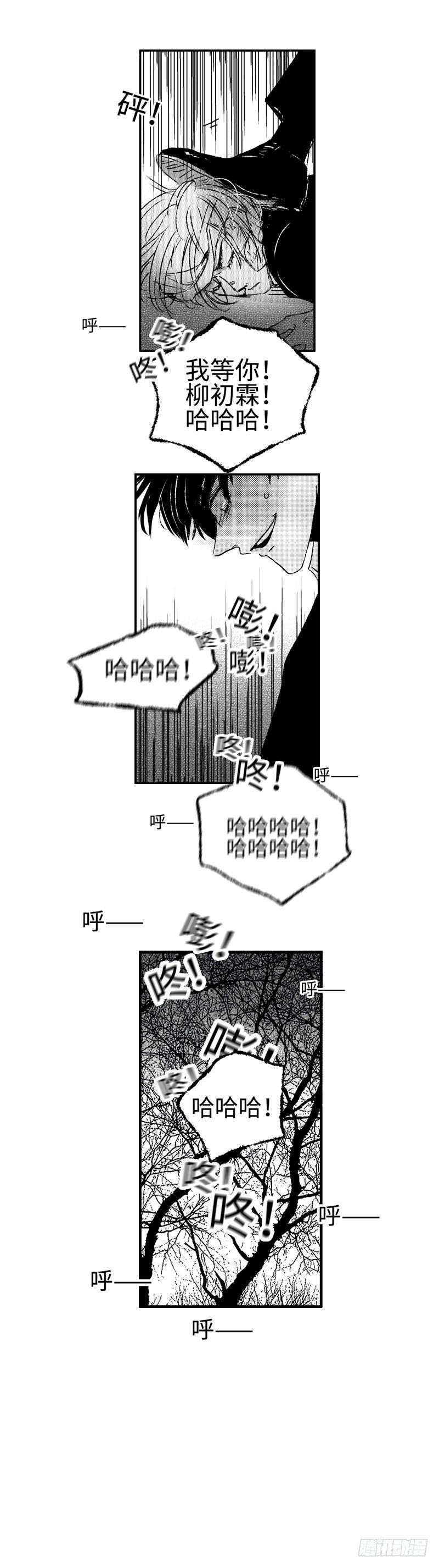 傻子韩漫全集-八十二《蓄》无删减无遮挡章节图片 